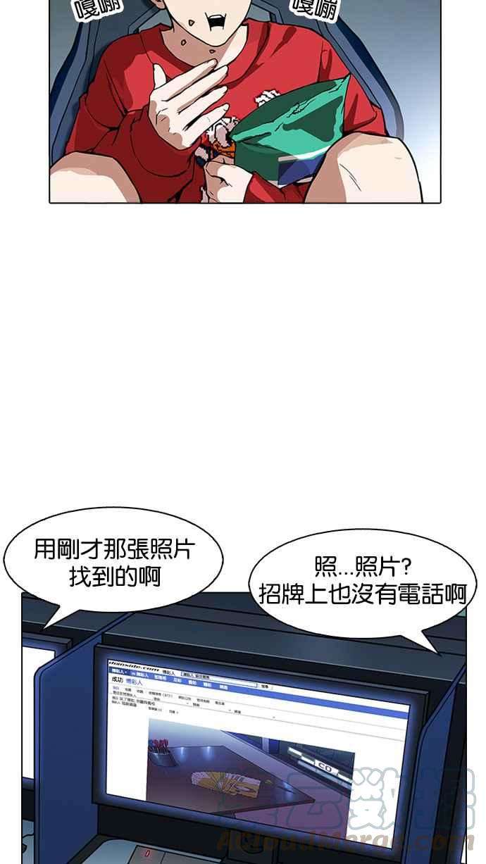 看脸时代第168话 人头户 06