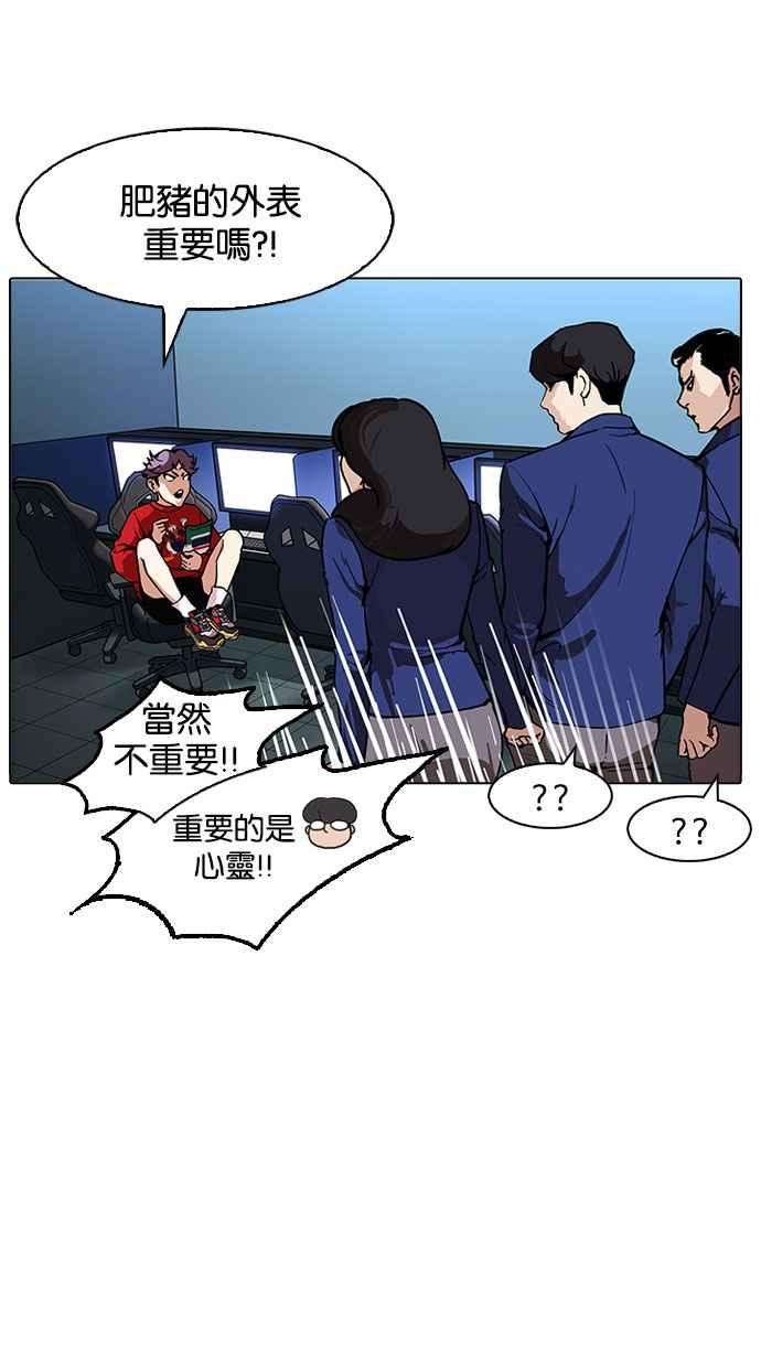 看脸时代第168话 人头户 06