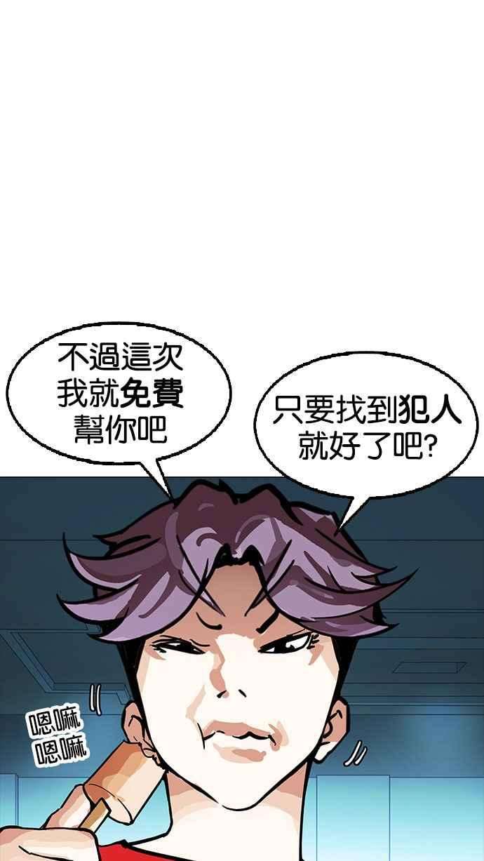 看脸时代第168话 人头户 06