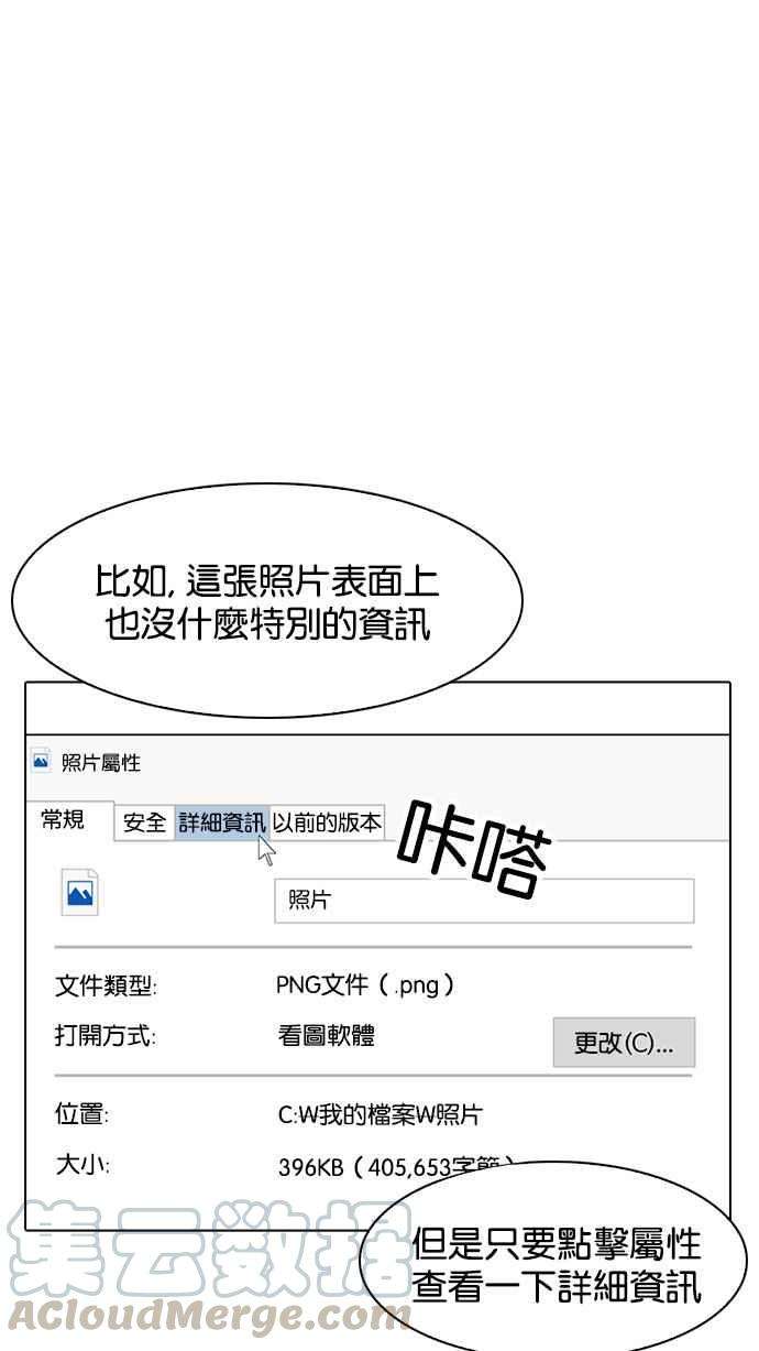 看脸时代第168话 人头户 06
