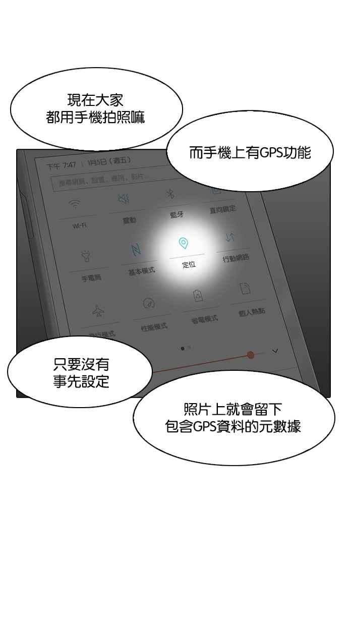 看脸时代第168话 人头户 06