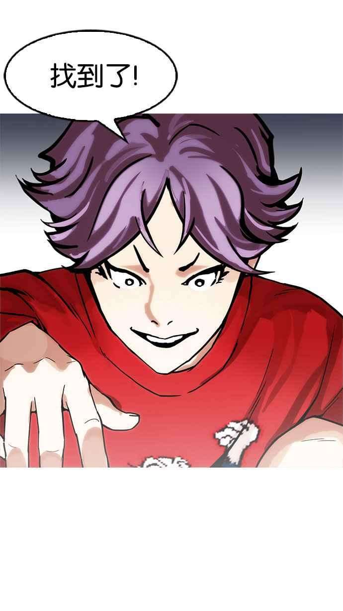 看脸时代第168话 人头户 06