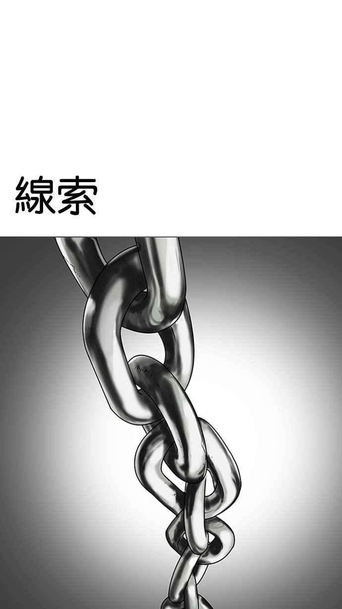 看脸时代第168话 人头户 06