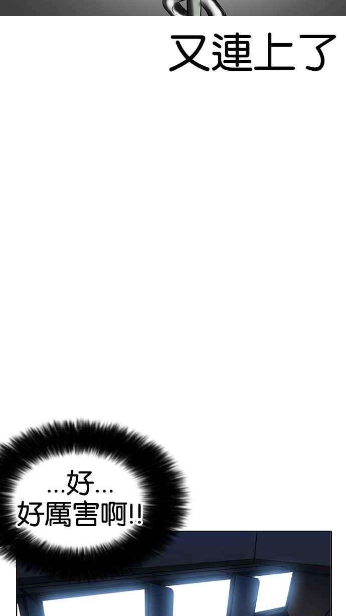 看脸时代第168话 人头户 06