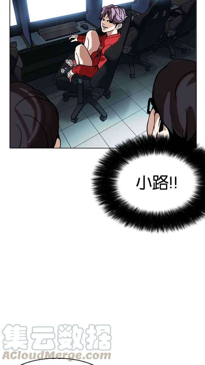 看脸时代第168话 人头户 06