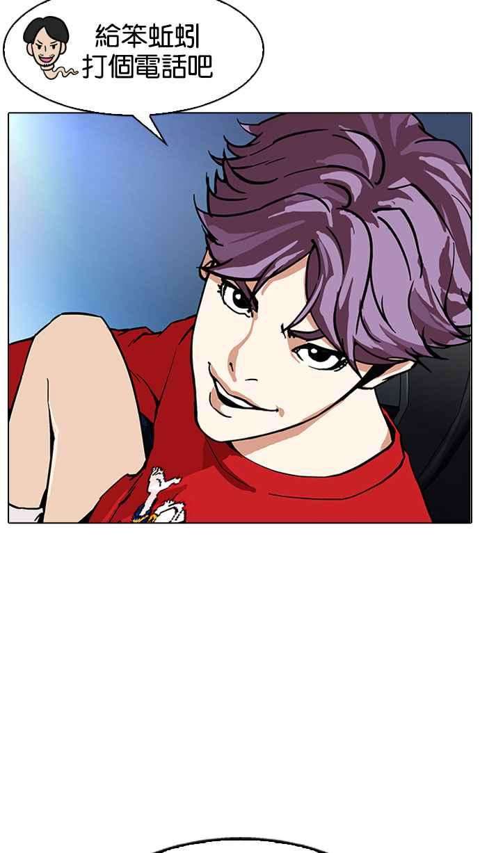 看脸时代第168话 人头户 06