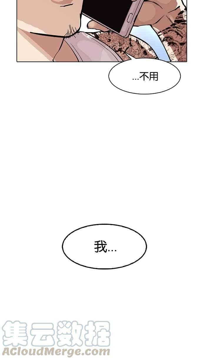 看脸时代第168话 人头户 06