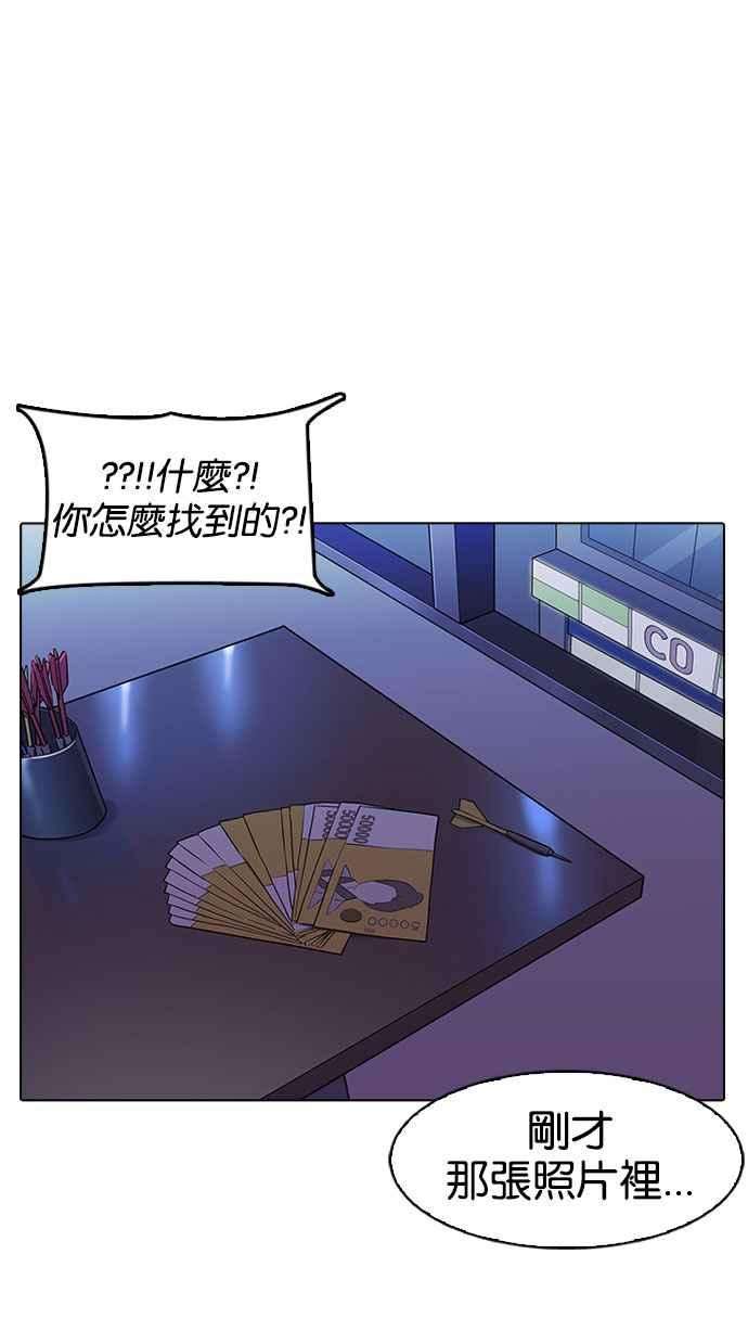 看脸时代第168话 人头户 06