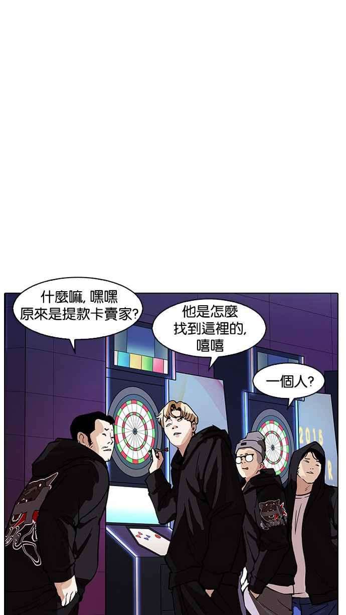 看脸时代第169话 人头户 07