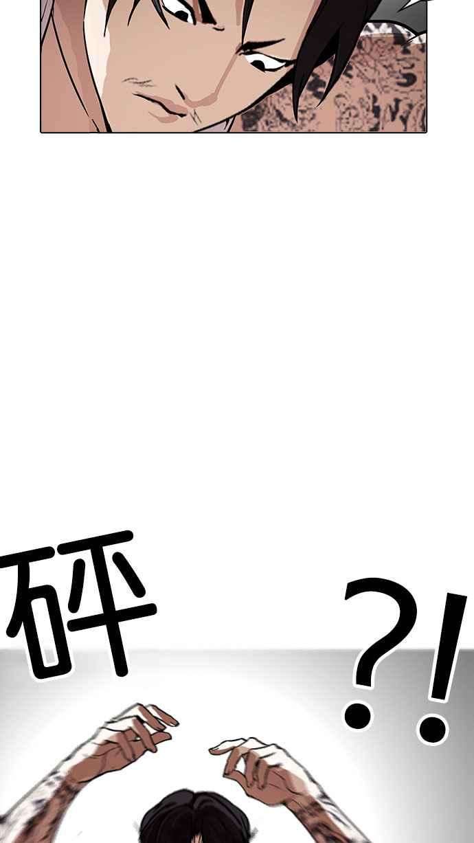 看脸时代第169话 人头户 07