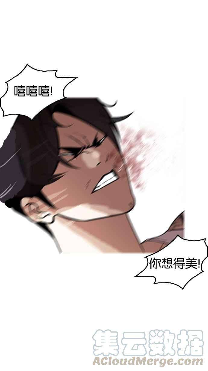 看脸时代第169话 人头户 07