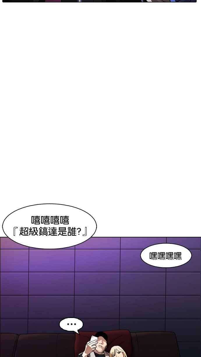 看脸时代第169话 人头户 07