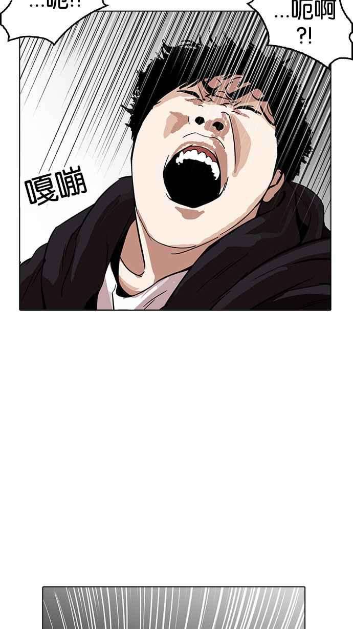 看脸时代第169话 人头户 07