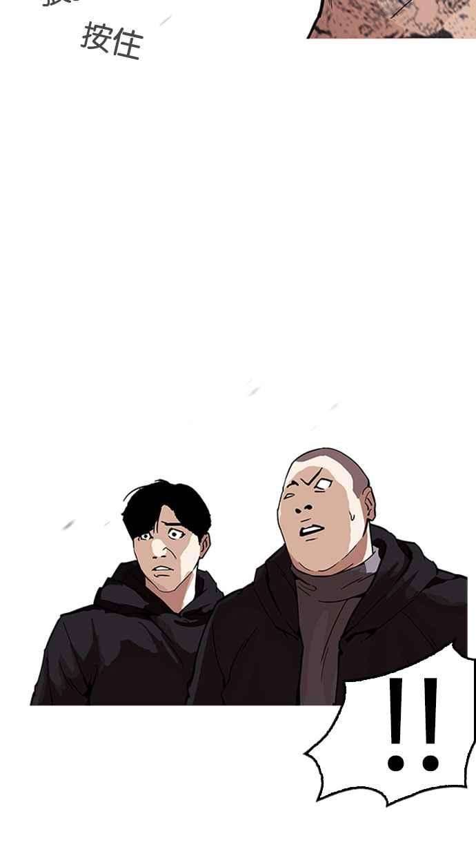 看脸时代第169话 人头户 07