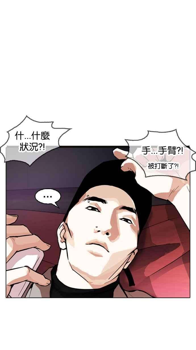 看脸时代第169话 人头户 07