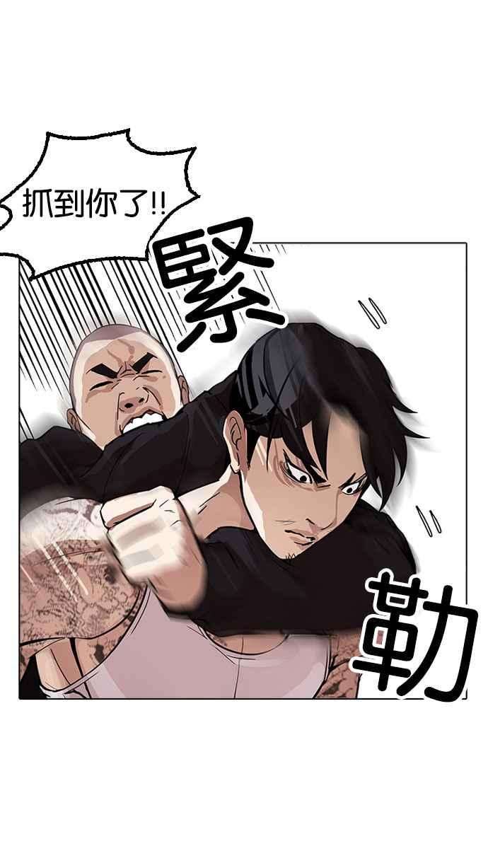 看脸时代第169话 人头户 07