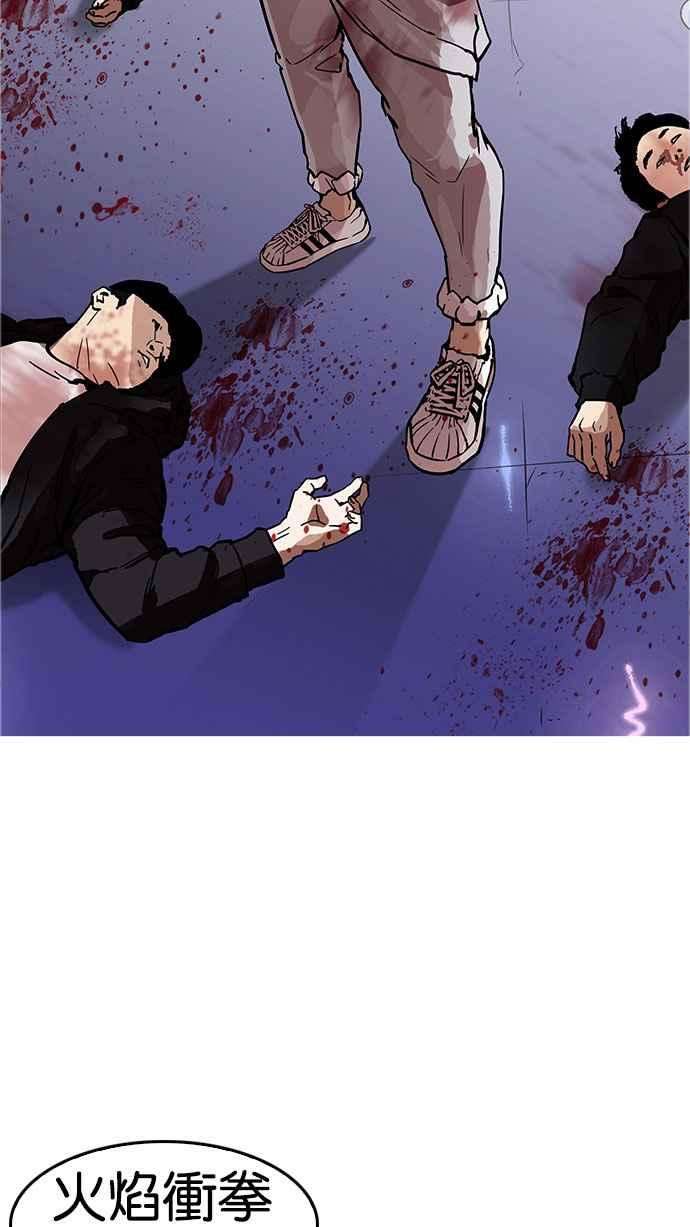 看脸时代第169话 人头户 07