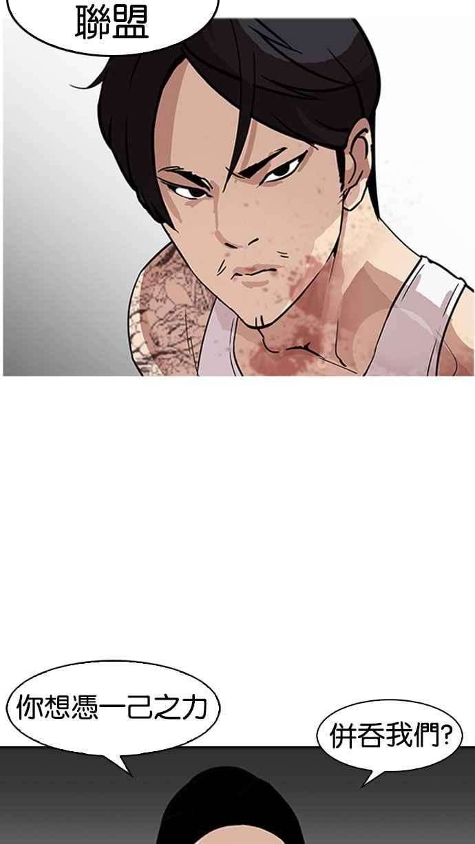 看脸时代第169话 人头户 07