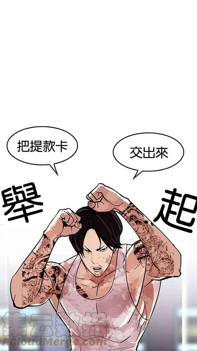 看脸时代第169话 人头户 07