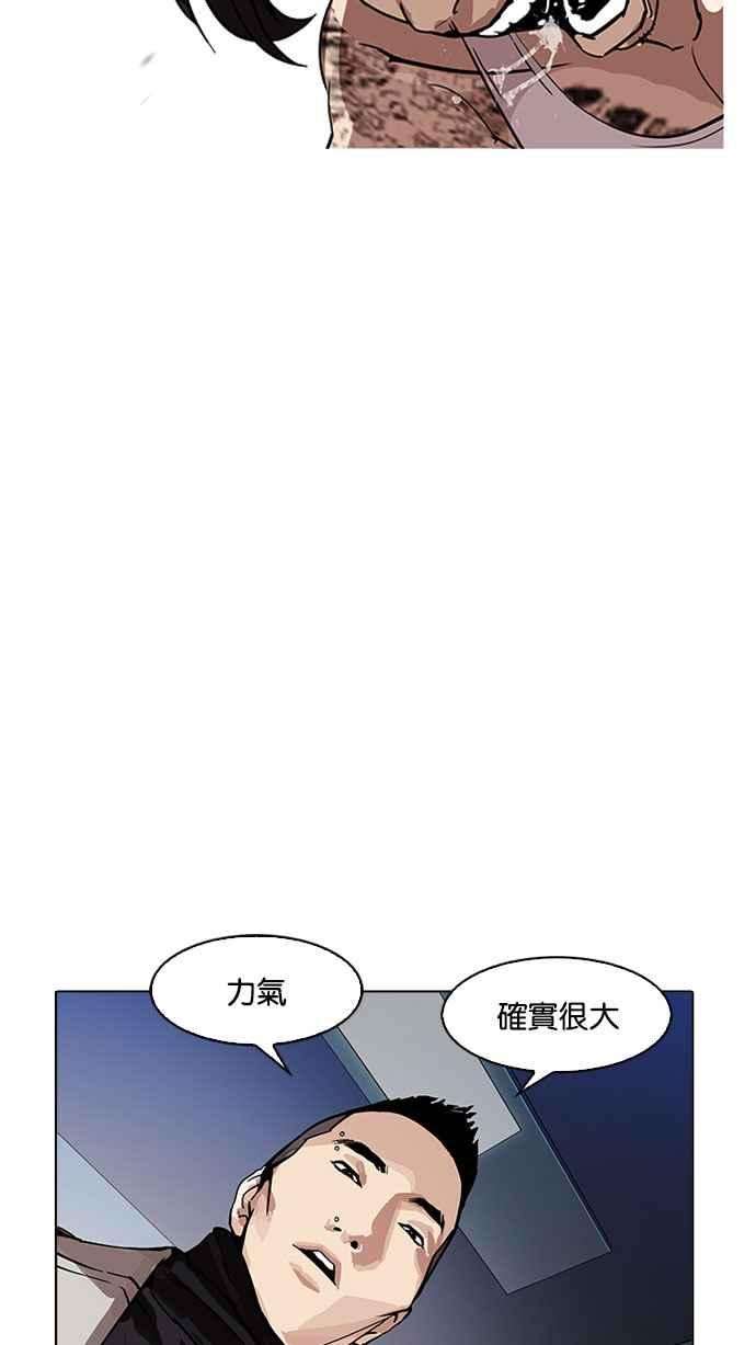 看脸时代第169话 人头户 07