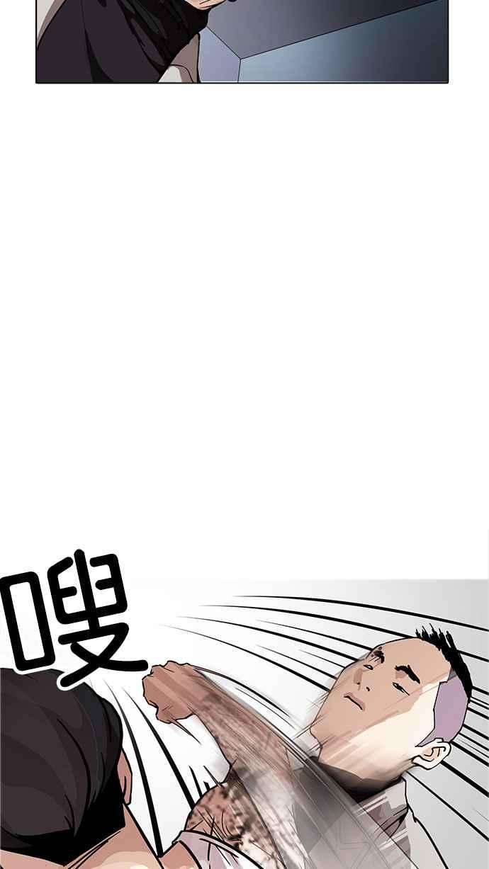 看脸时代第169话 人头户 07