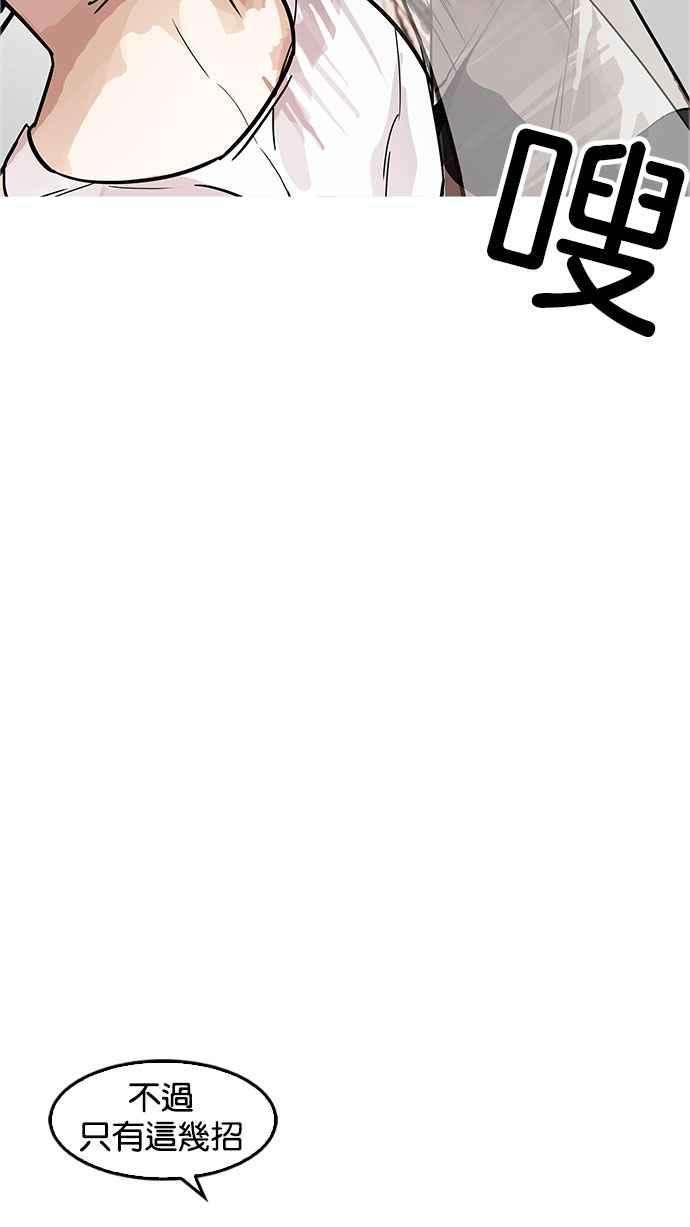 看脸时代第169话 人头户 07