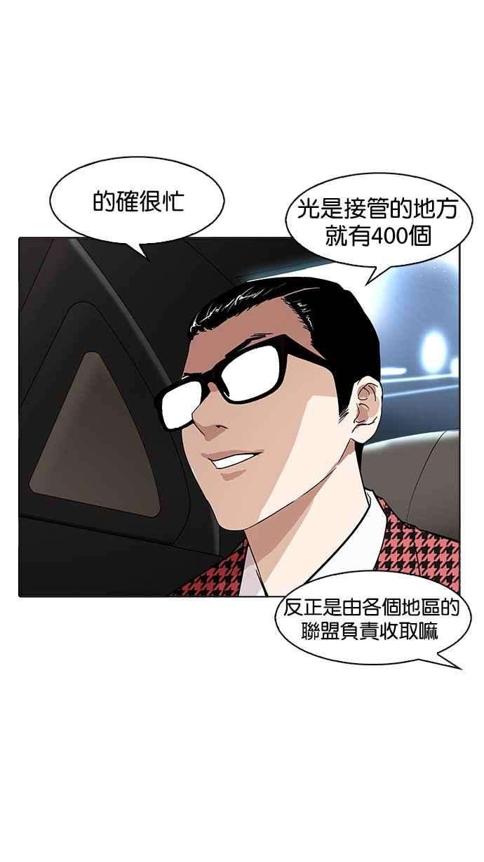 看脸时代第169话 人头户 07