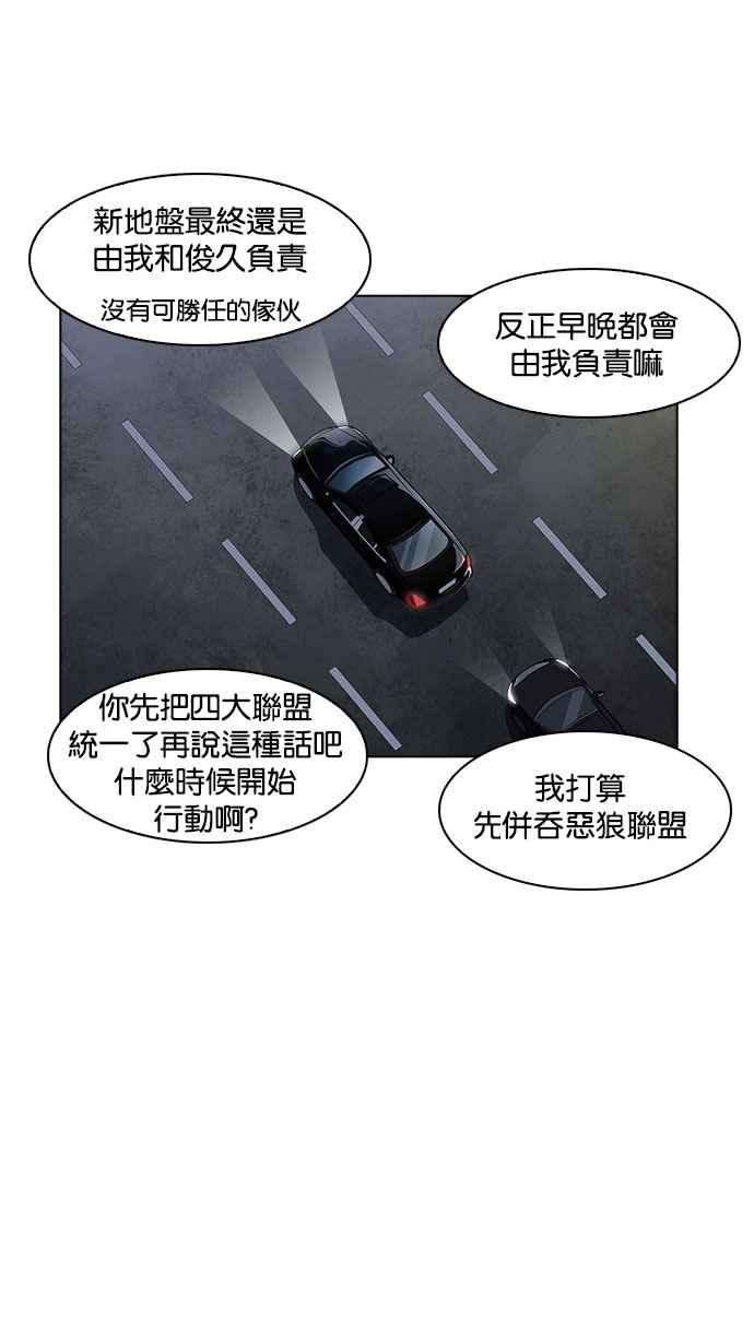 看脸时代第169话 人头户 07