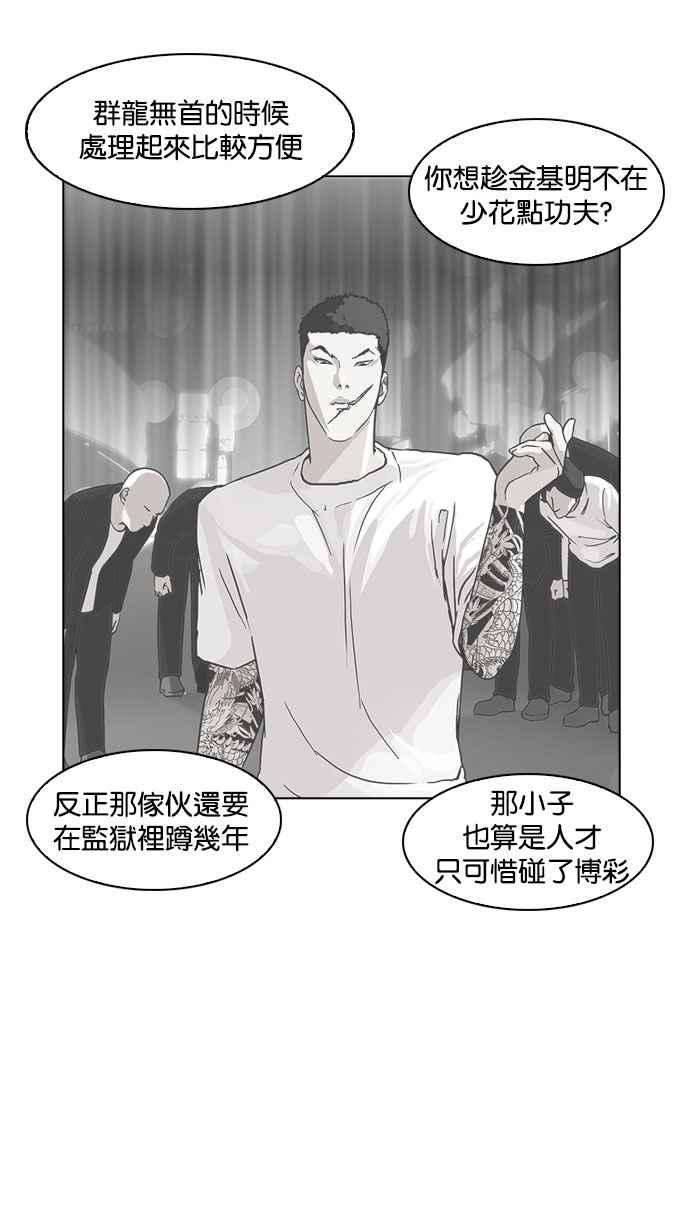 看脸时代第169话 人头户 07