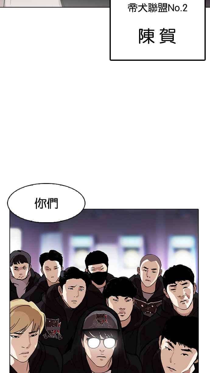 看脸时代第169话 人头户 07