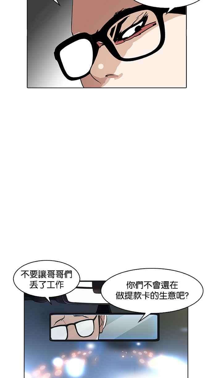 看脸时代第169话 人头户 07