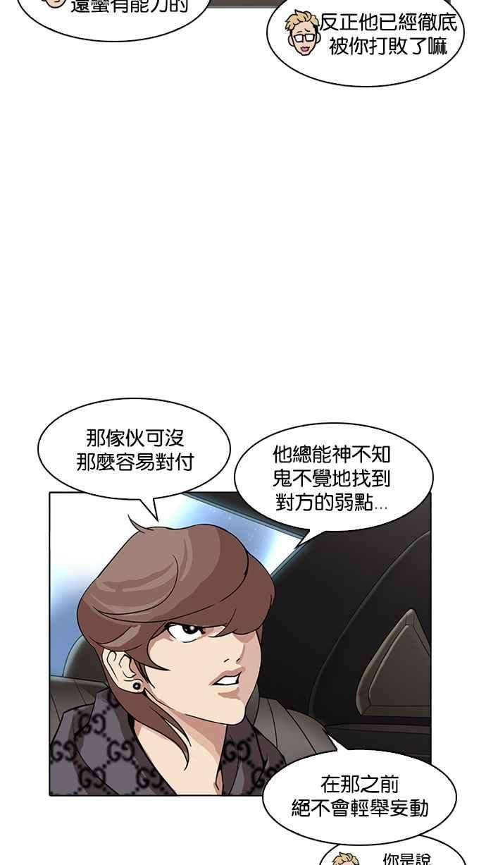 看脸时代第169话 人头户 07