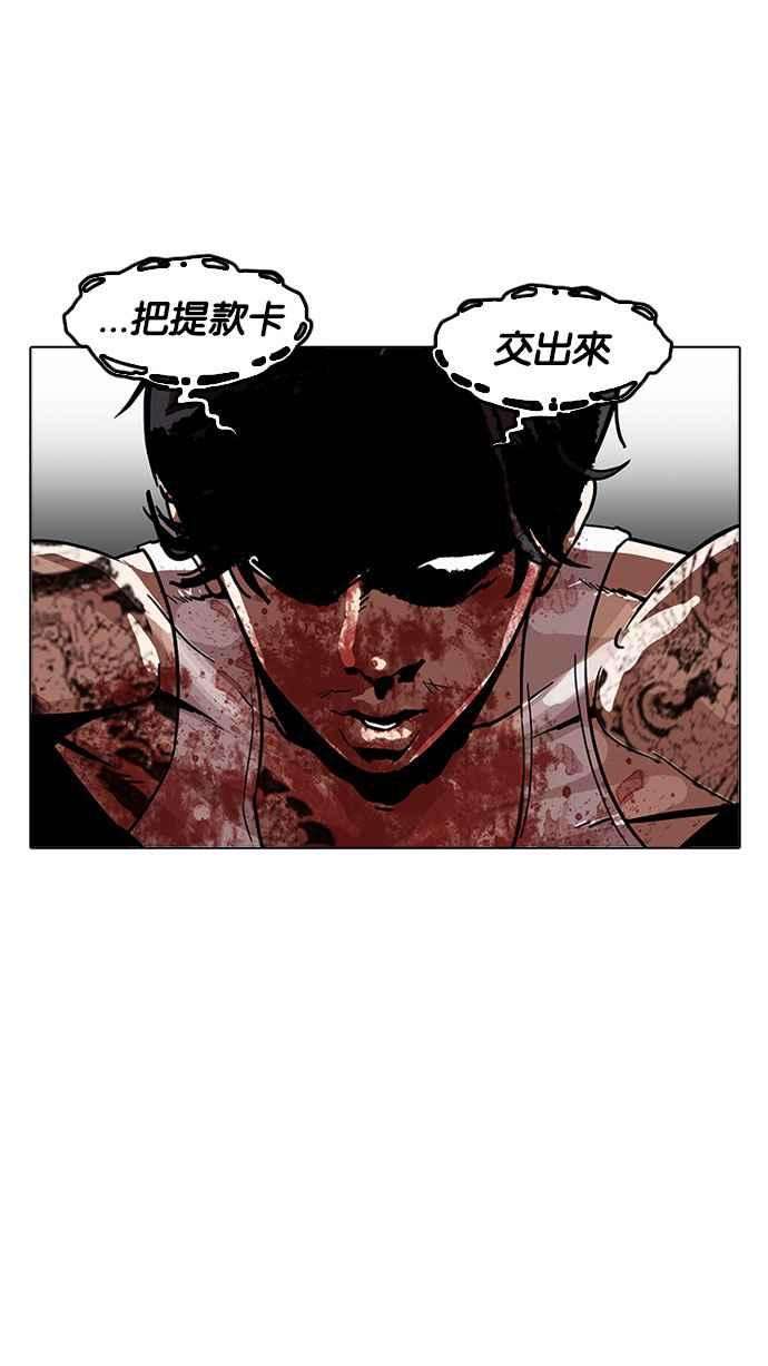 看脸时代第169话 人头户 07