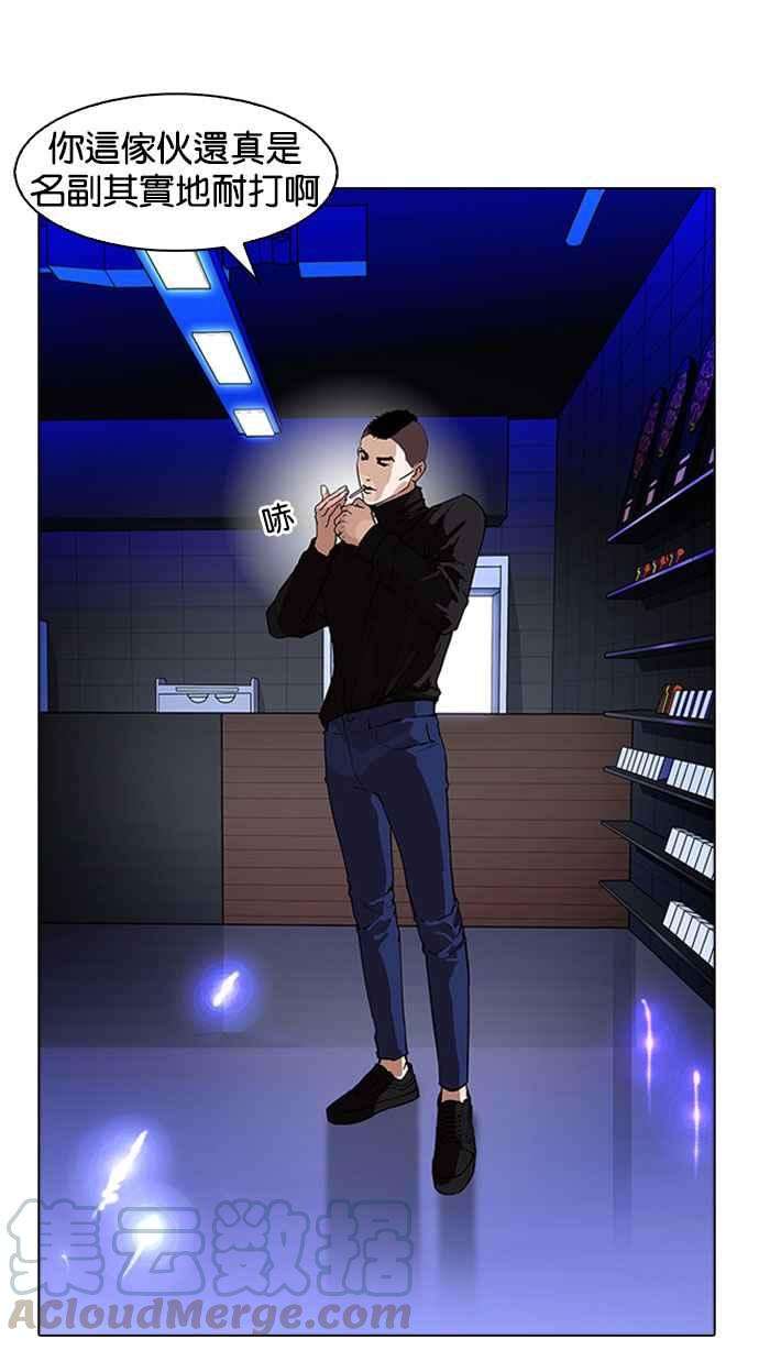 看脸时代第169话 人头户 07