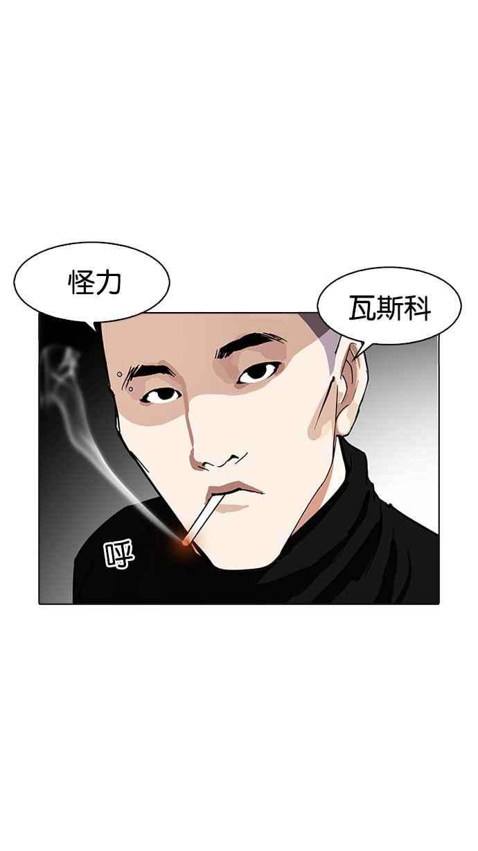 看脸时代第169话 人头户 07