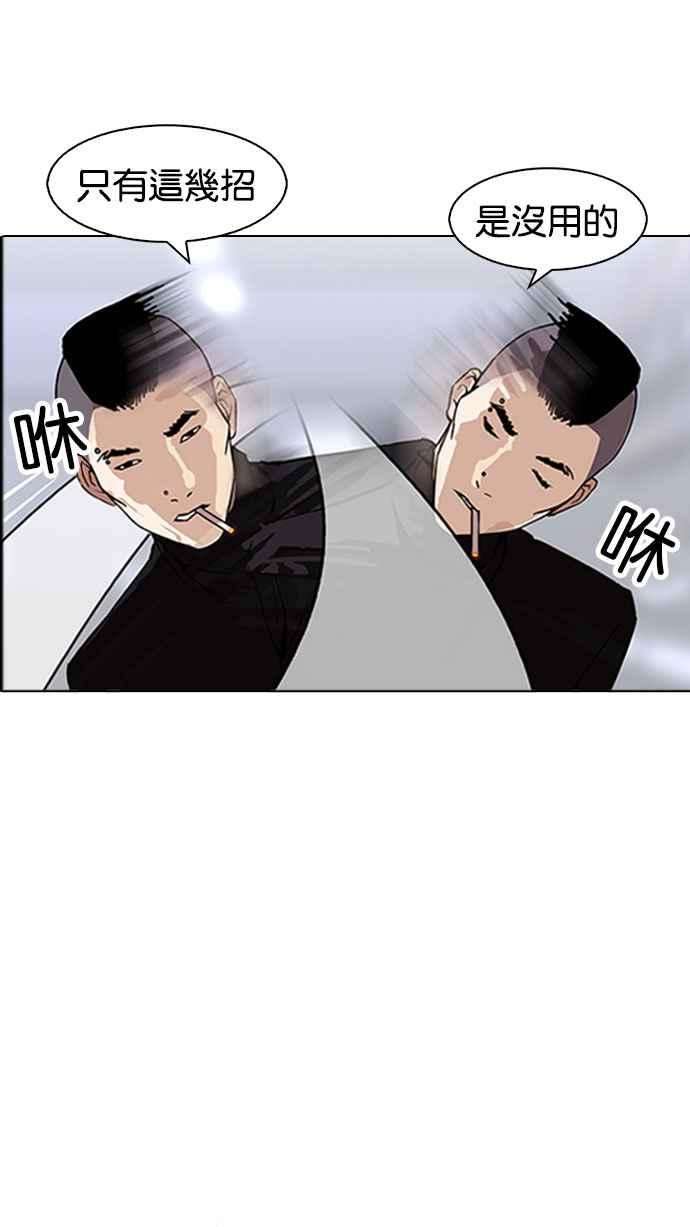 看脸时代第169话 人头户 07