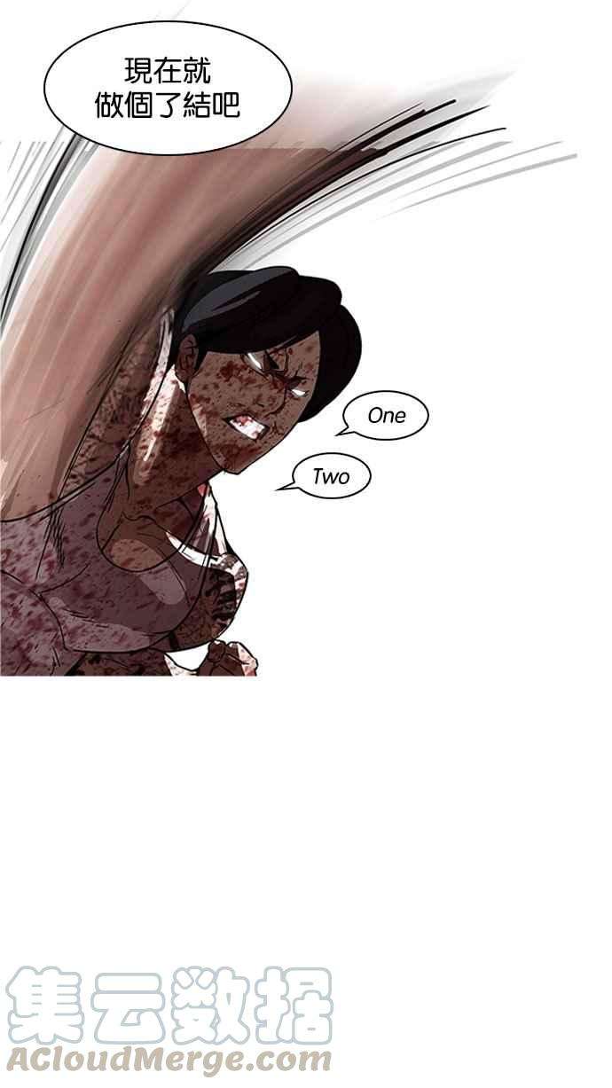 看脸时代第169话 人头户 07