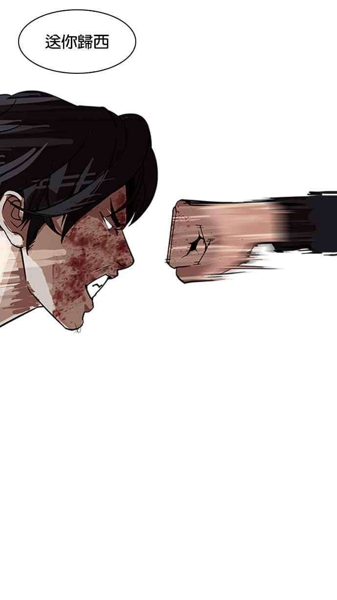 看脸时代第169话 人头户 07