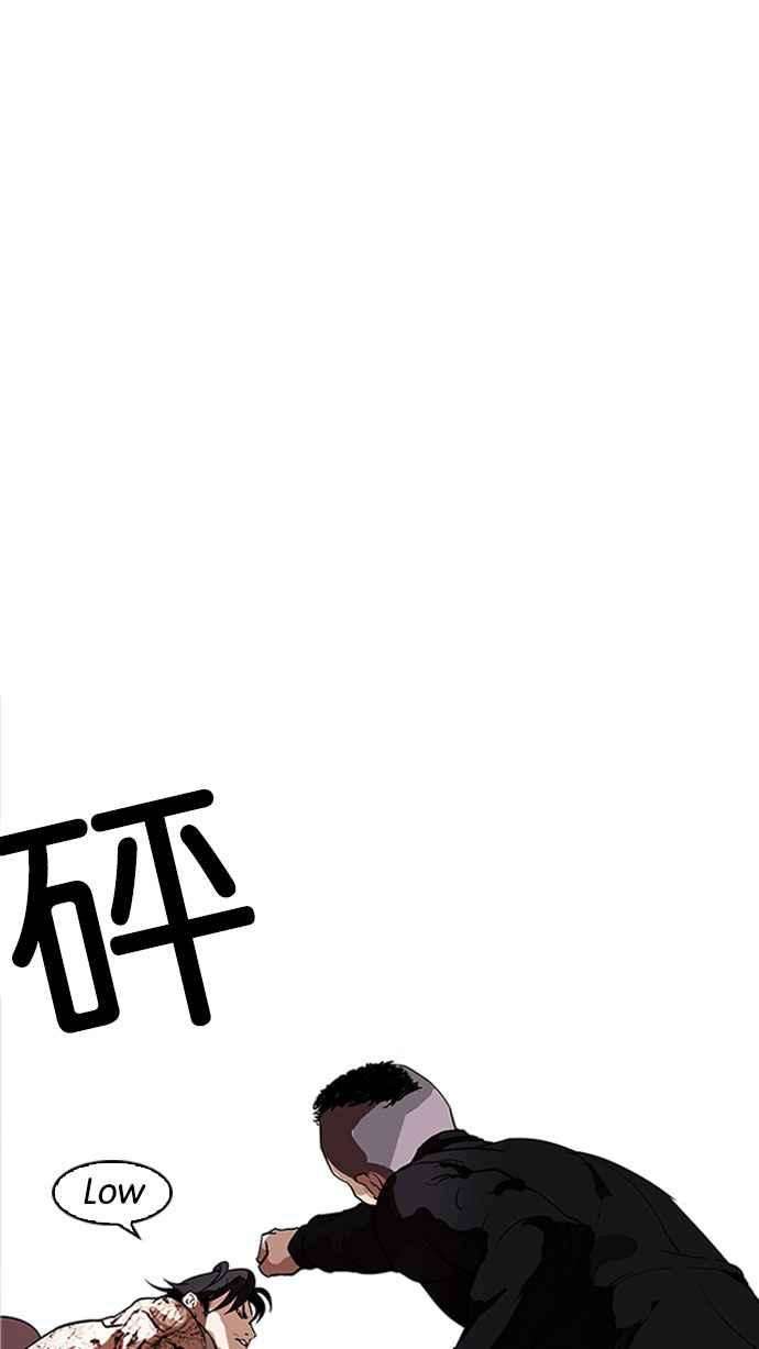 看脸时代第169话 人头户 07