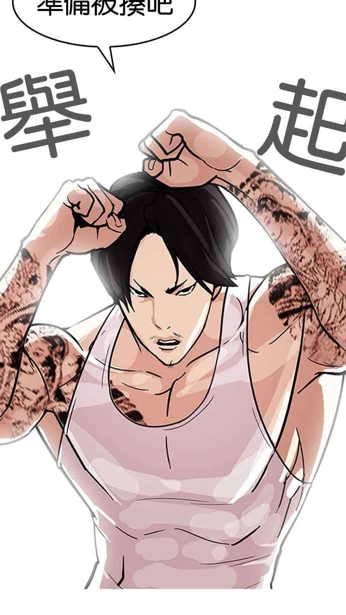 看脸时代第169话 人头户 07