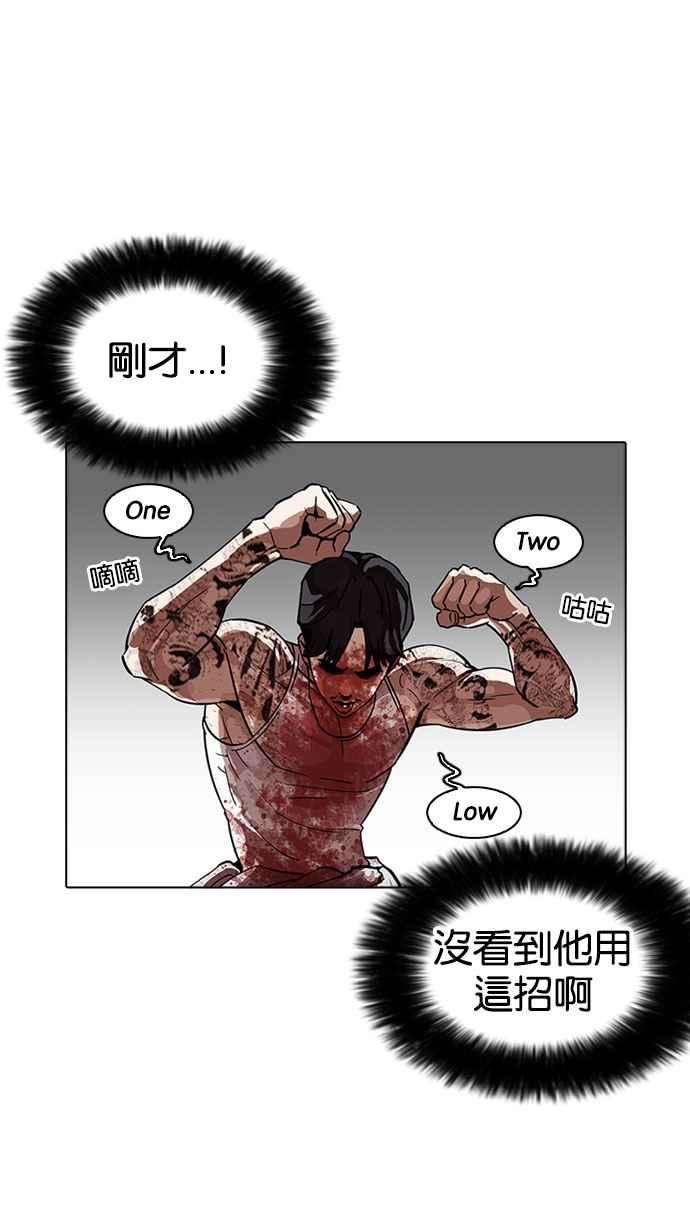 看脸时代第169话 人头户 07