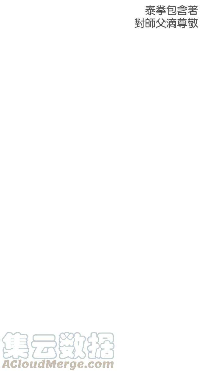 看脸时代第169话 人头户 07