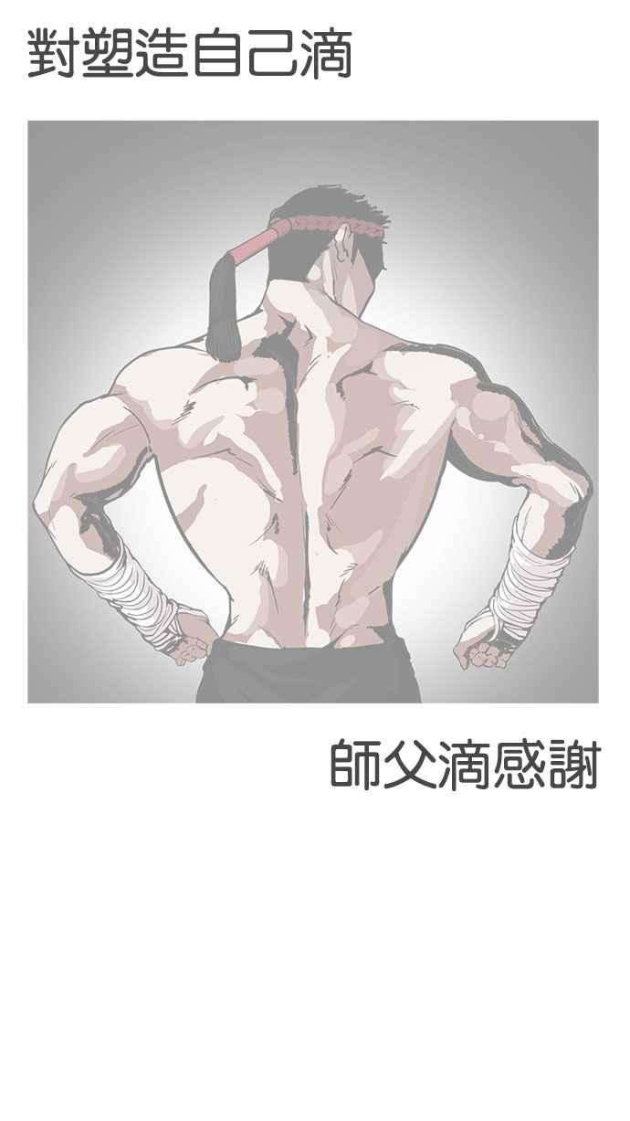 看脸时代第169话 人头户 07