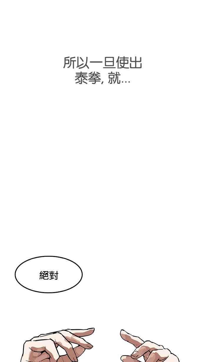 看脸时代第169话 人头户 07