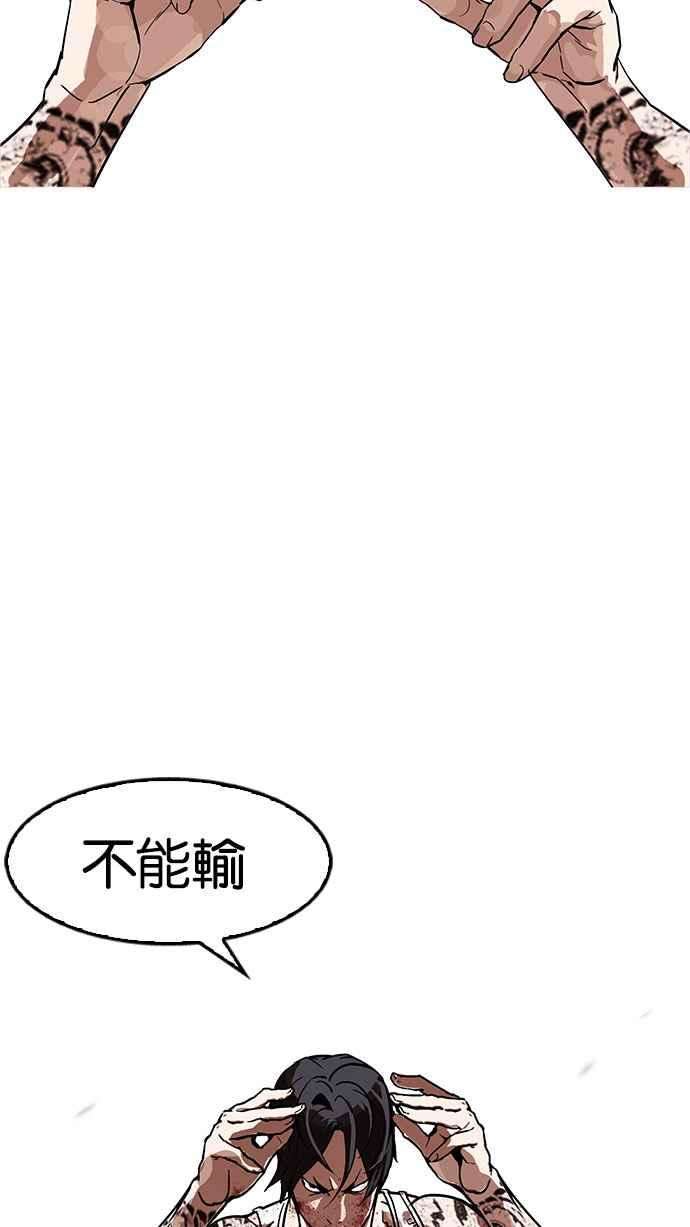 看脸时代第169话 人头户 07