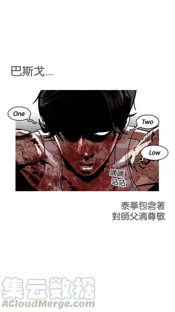 看脸时代第170话 人头户 08