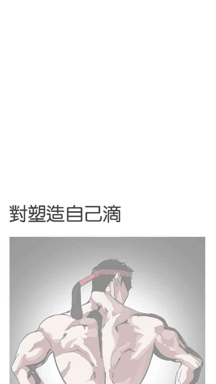 看脸时代第170话 人头户 08