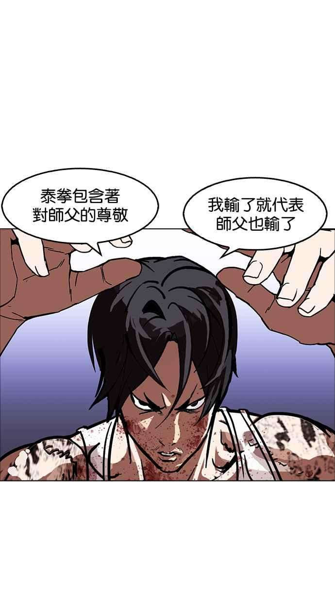 看脸时代第170话 人头户 08