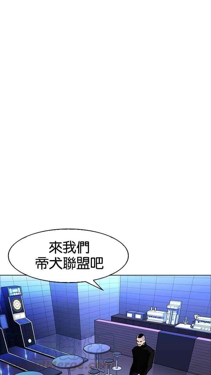 看脸时代第170话 人头户 08