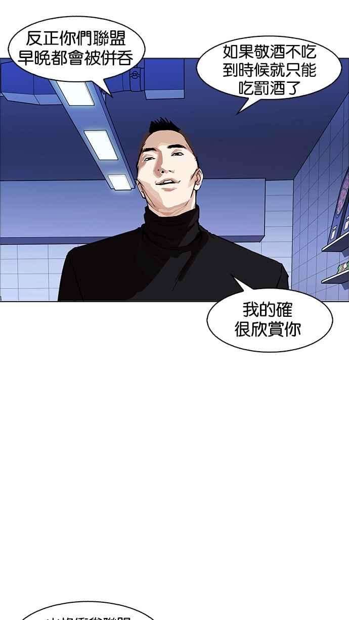 看脸时代第170话 人头户 08